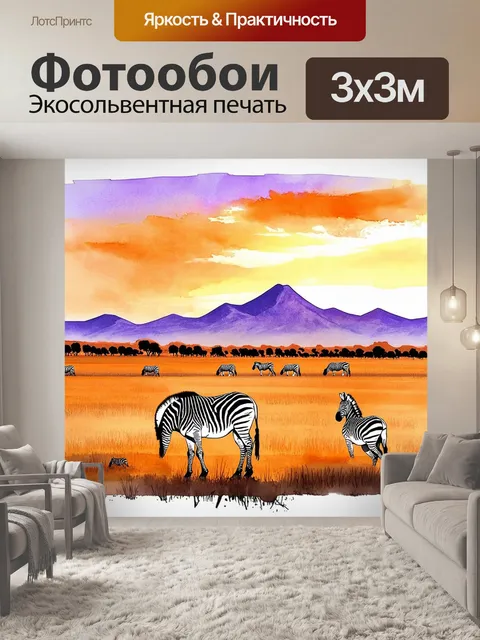 Фотообои долгий и причудливый пейзаж саванны на закате, где зебры мирно пасться на фоне величественных гор
