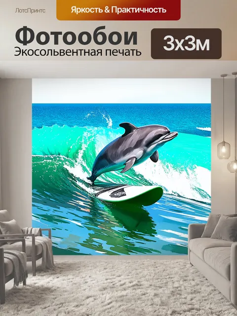Фотообои симпатичный дельфин, старающийся игру на сёрфе среди сказочных волн