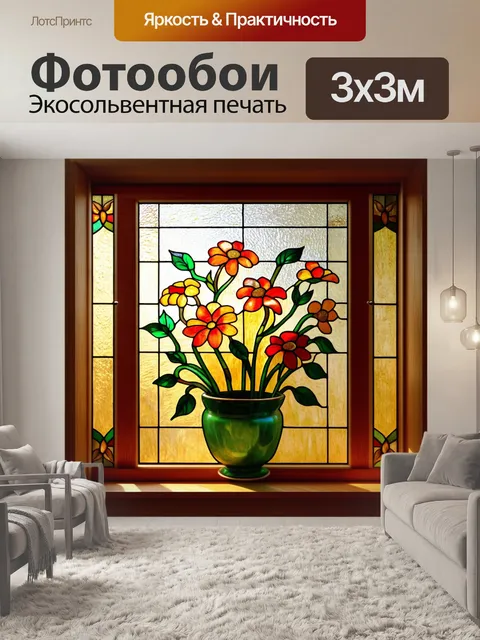 Фотообои старинное окно с витражами в духе искусств и ремесел, показывающее цветы и листья