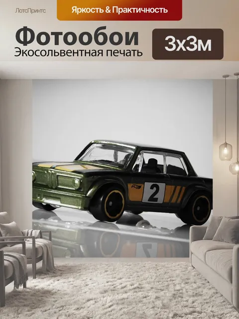 Фотообои Машина