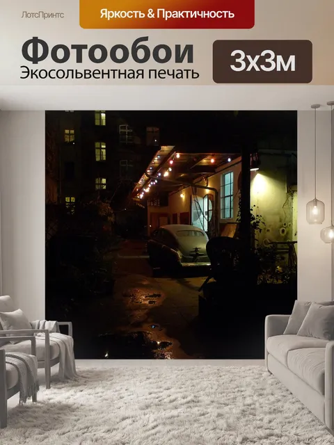 Фотообои Ночь