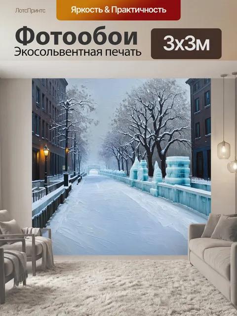 Фотообои набережная нижнего новгорода в снежную зимнюю пору