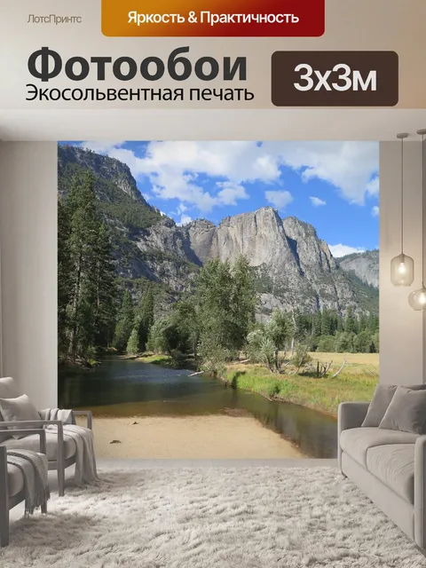 Фотообои Йосемити