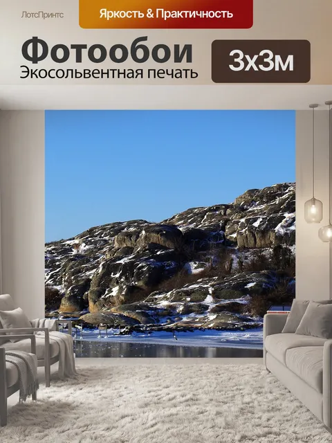 Фотообои Озеро