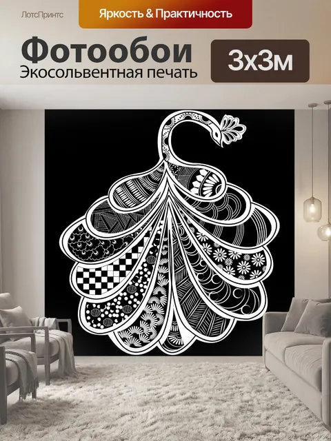 Фотообои Изобразительное искусство