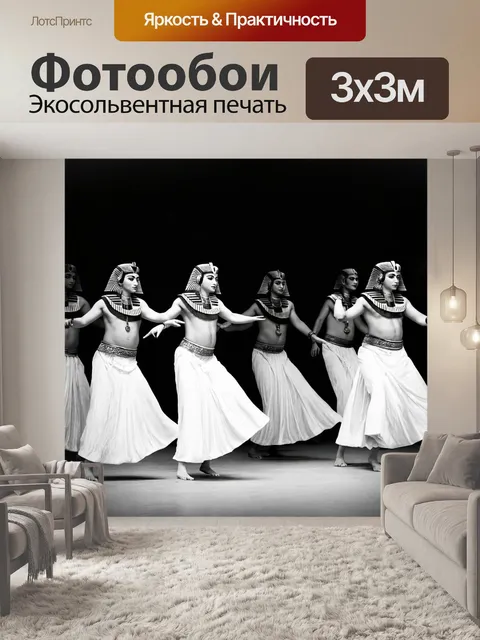 Фотообои египет в стиле черно-белый, традиционные египетские танцы под музыку