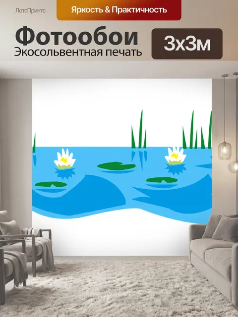 Фотообои Озеро