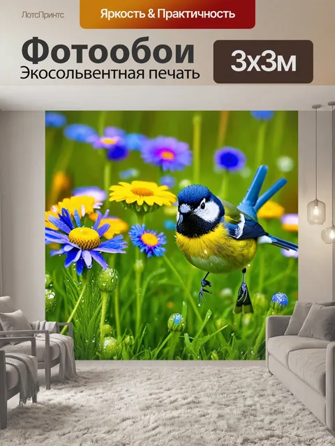 Фотообои изображение поляны с цветами, где большая синица прыгает рядом с яркими ромашками и васильками