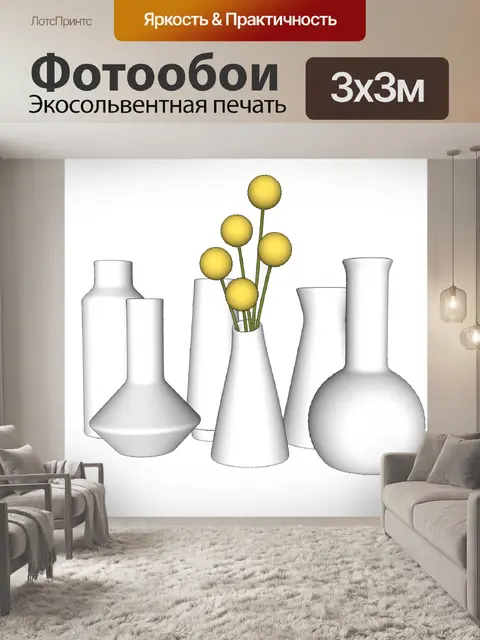Фотообои желтые цветы