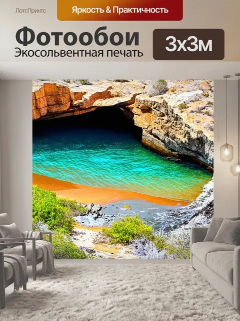 Фотообои море в стиле графити