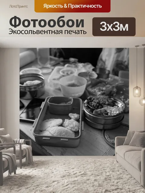 Фотообои Класс