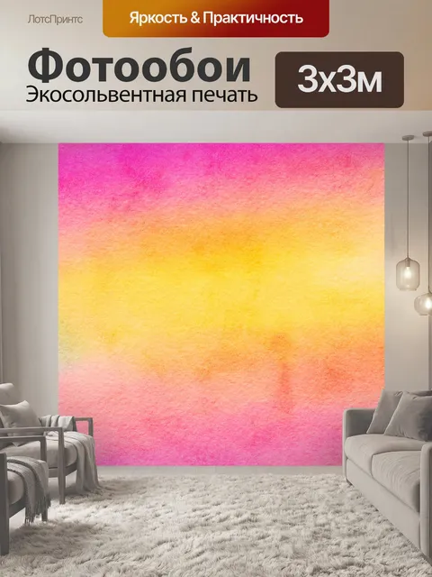 Фотообои Акварельная бумага