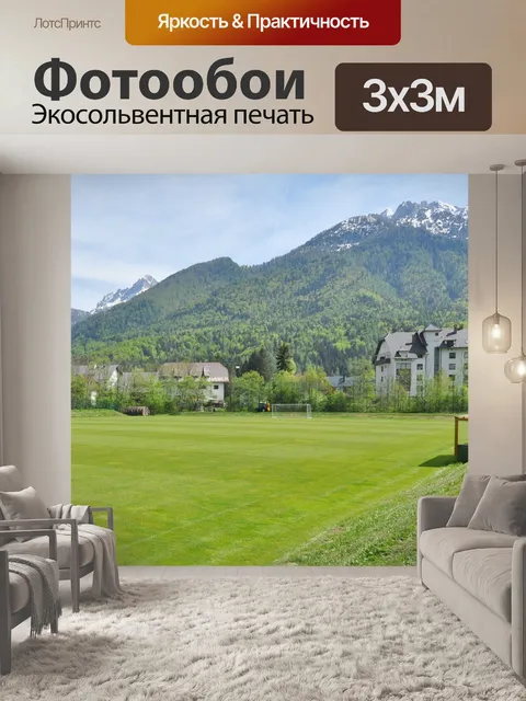 Фотообои Футбол