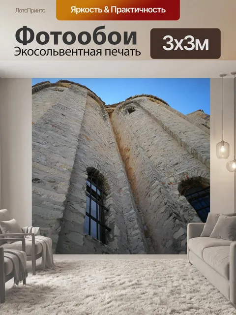 Фотообои Задар