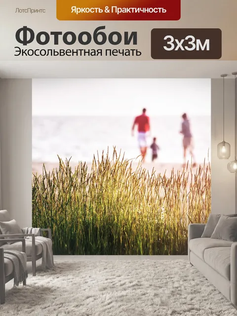 Фотообои Море