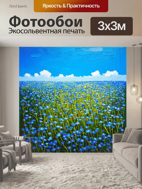 Фотообои изобразите бесконечное поле васильков под ясным голубым небом