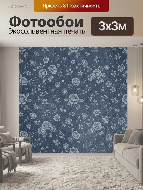 Фотообои Нежные голубые розы и листья
