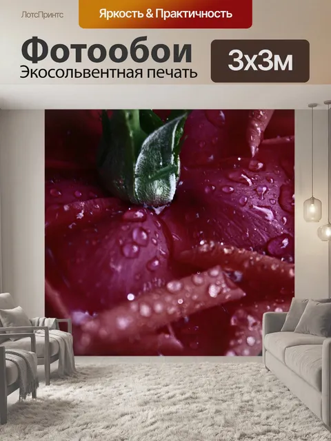 Фотообои Розовый