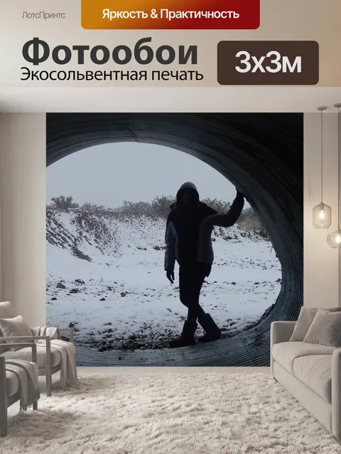 Фотообои Снег