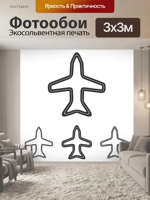 Фотообои Летать