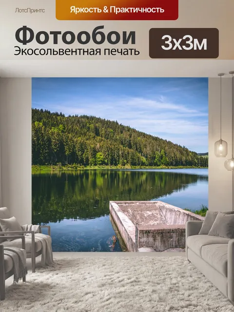 Фотообои Озеро
