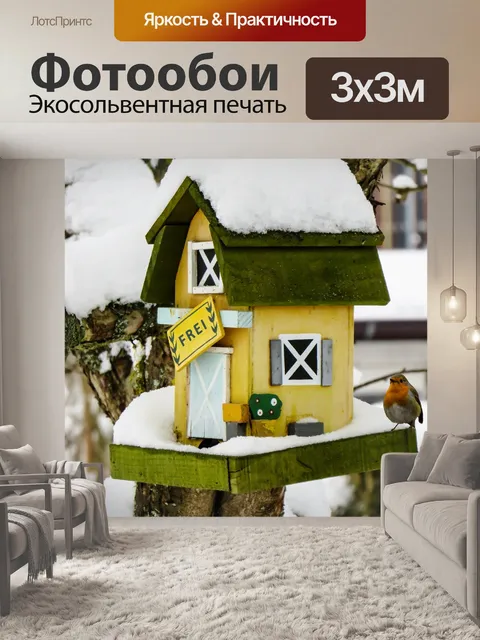 Фотообои Зима