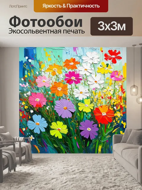 Фотообои изобразите цветы мураками в стиле импрессионизма, используя широкие мазки кистью и яркие, сочные цвета