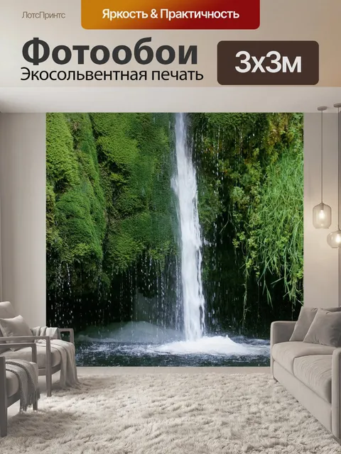 Фотообои Mountain creek