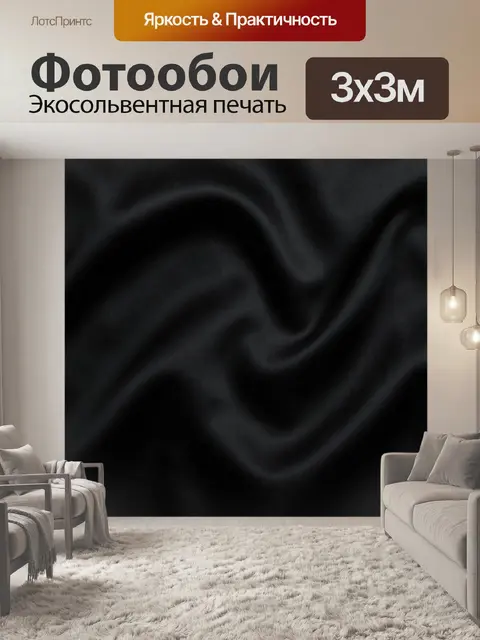 Фотообои Тёмная тканевая текстура с бликами