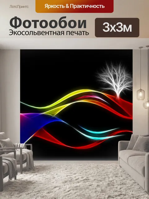Фотообои Абстрактный