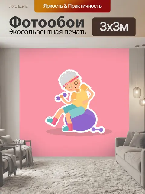 Фотообои Иллюстрация