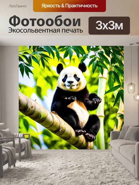 Фотообои панда в естественной среде обитания, сидящая на ветке бамбука, вокруг зелёные листья и яркое солнце