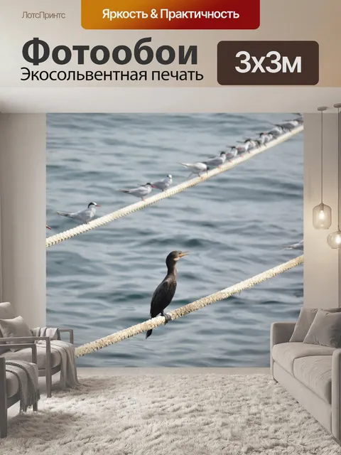 Фотообои Море
