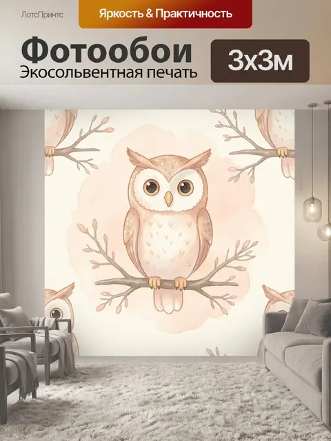 Фотообои Совы на ветвях в акварели