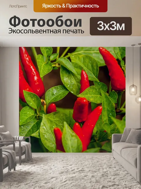 Фотообои Красный
