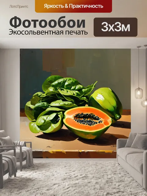 Фотообои восхитительный натюрморт с папайей и свежим шпинатом на простом деревянном столе