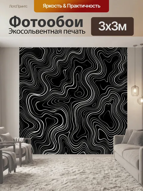 Фотообои Топографические линии на тёмном фоне