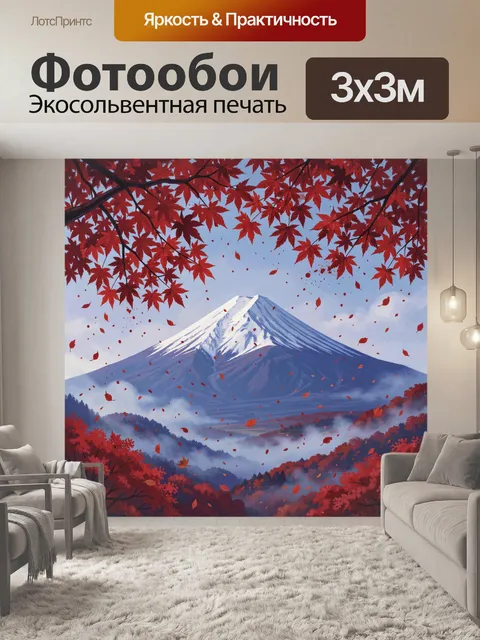 300 × 300 см · Экосольвентная печать