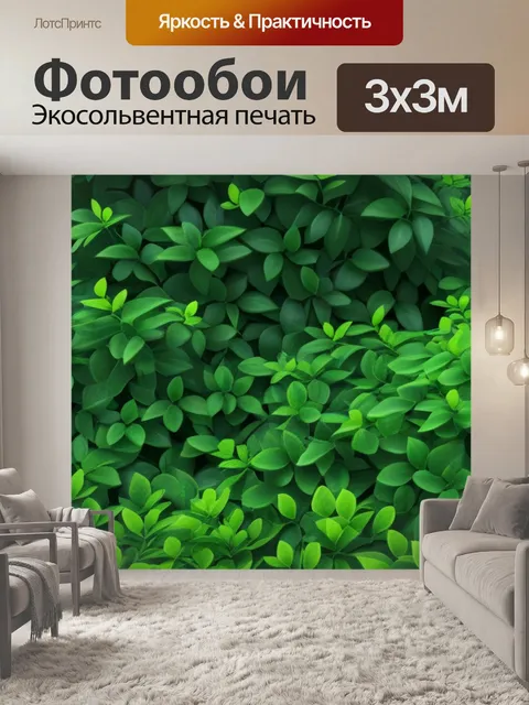Фотообои черника, окруженная зелеными листьями