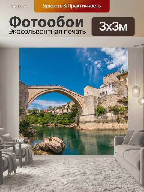 Фотообои Босния