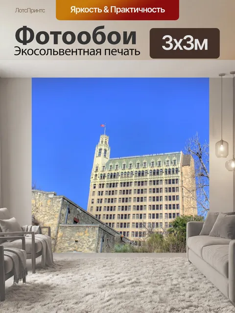 Фотообои Сан антонио