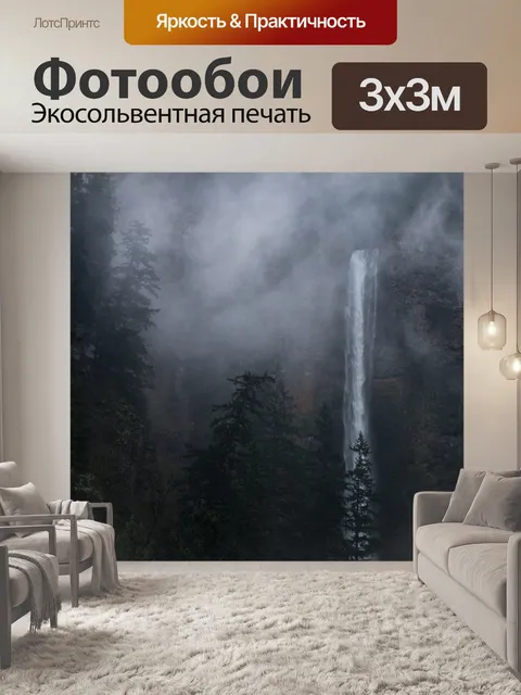 Фотообои Елей