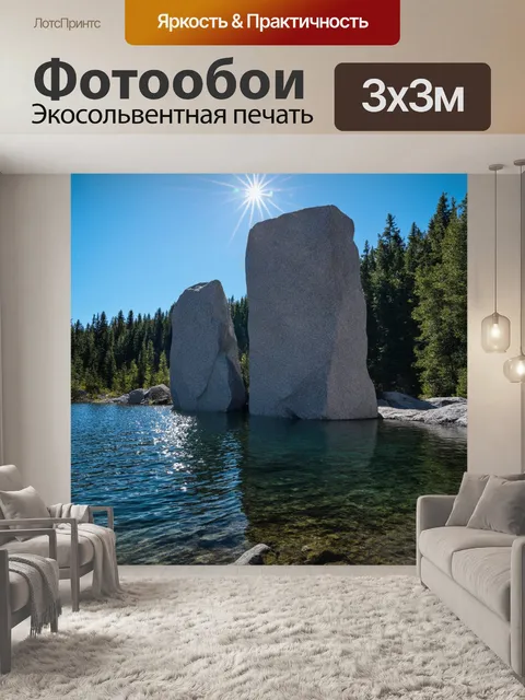 Фотообои камень, где высокие глыбы карельского гранита возвышаются над чистым горным озером, отражая небо и…