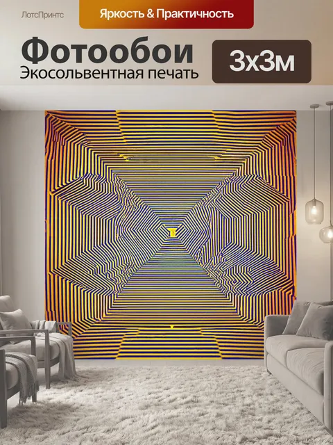 Фотообои египет в стиле оп-арт с витиеватыми линиями, создающими эффект иллюзии бесконечности