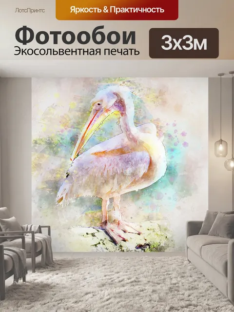 Фотообои Пеликан