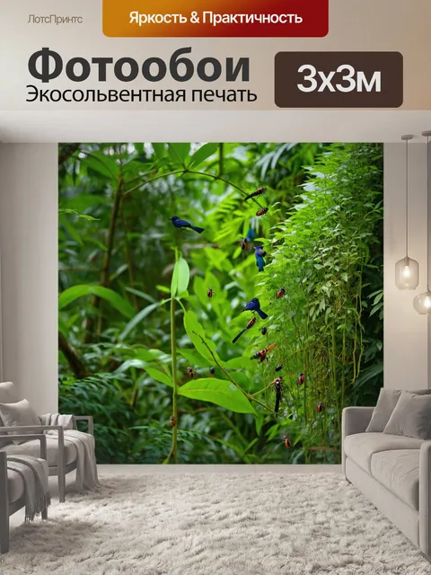 Фотообои лиана, растущая в джунглях, с множеством насекомых и птиц, обитающих среди зелени, создавая динамичное…