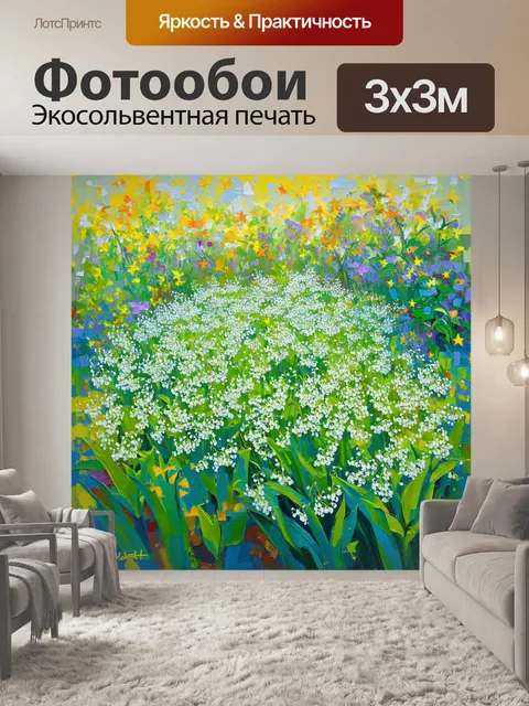 Фотообои картинка весеннего сада, заполненного ландышами, где цветы выглядят как звёзды, рассыпанные по зелени