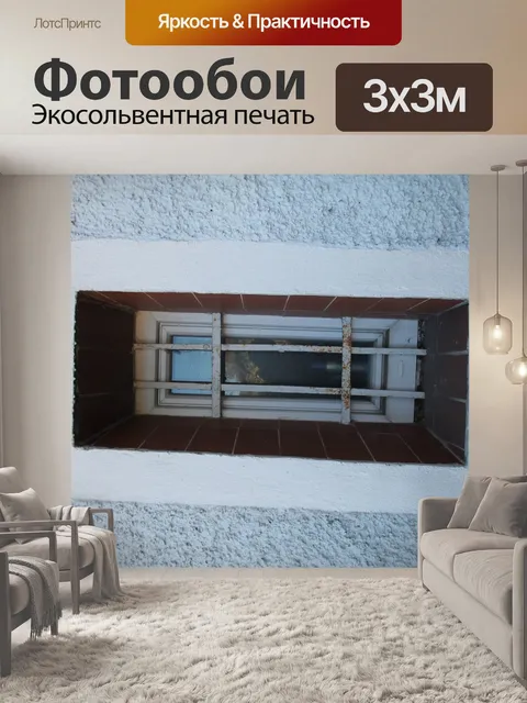 Фотообои Окно