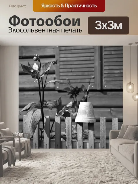 Фотообои Деревянный забор