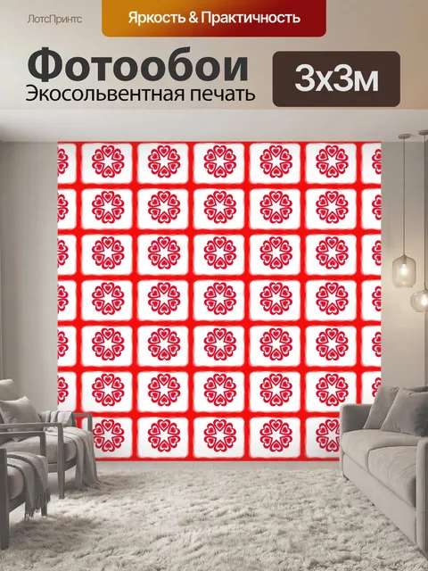 Фотообои Сердце круги шаблон